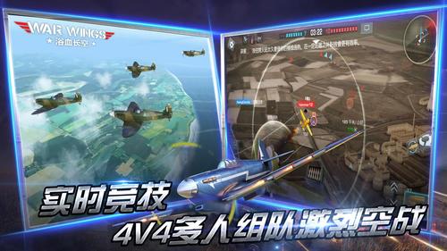 浴血长空破解版无限金币无限钻石无限能量无广告版缩略图