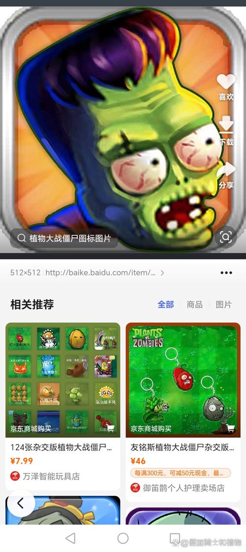 植物大战僵尸黄油版下载去广告破解版升级缩略图