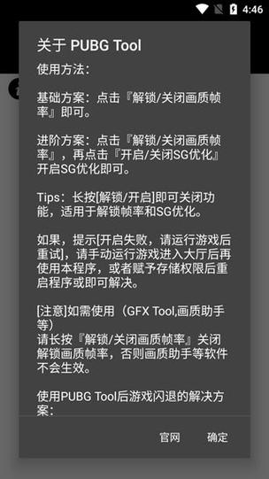 yjs6cn画质助手和平精英120帧下载免广告破解版缩略图
