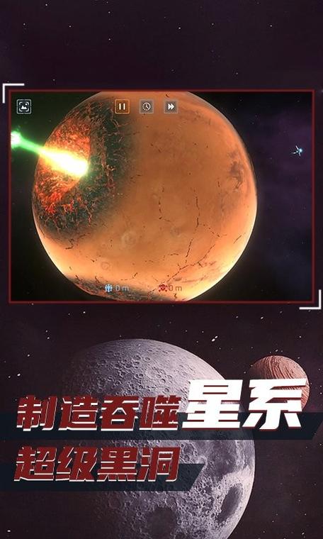 星球毁灭模拟器无广告破解版星球毁灭模拟器无广告破解版下载