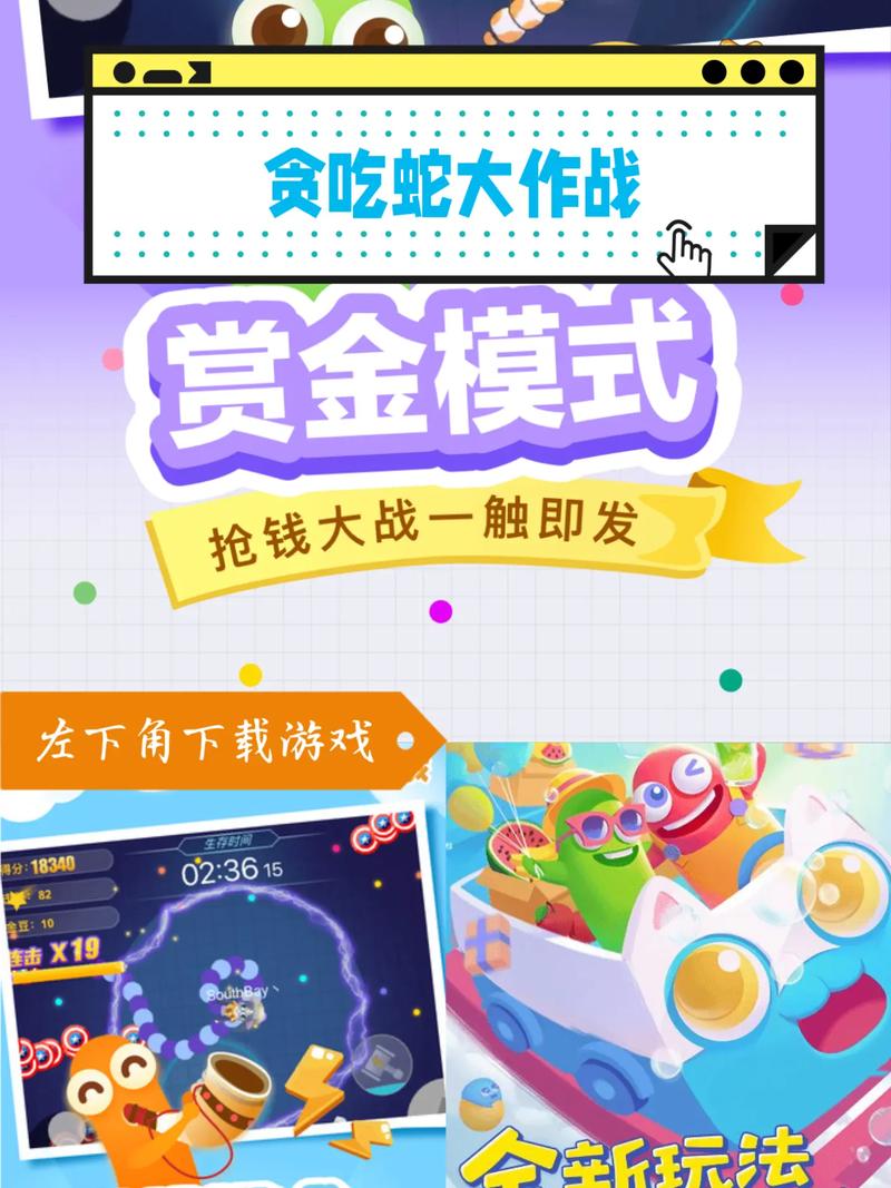贪吃蛇大作战破解版无限钻石无限金币下载