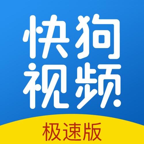 快狗影视大全免费追剧软件下载安装快狗影视大全2023