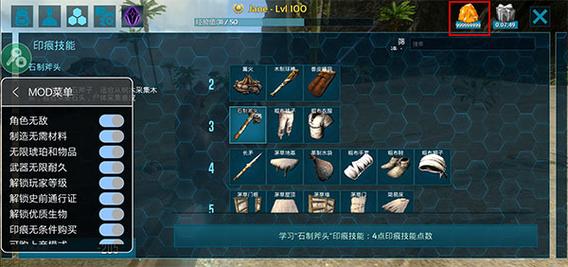 方舟破解版mod内置菜单无限驯龙辅助纯净无广告版