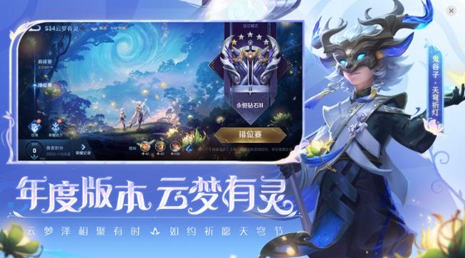 王者荣耀破解版无限点券无限钻石无限金币2023永久免费