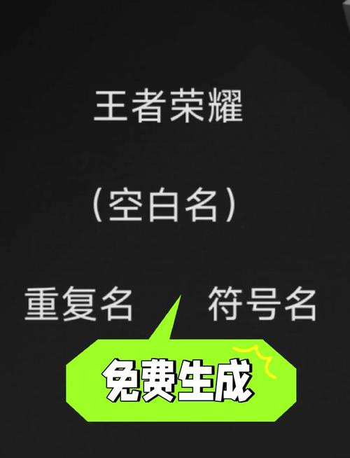 王者荣耀六个字名字重复怎么改一样的