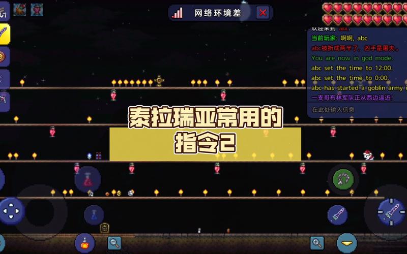 泰拉瑞亚给予物品指令无广告安装