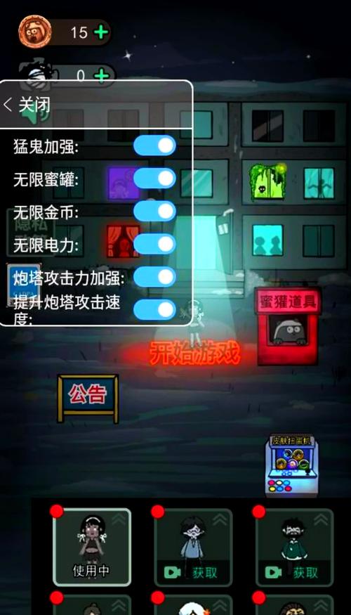 猛鬼宿舍无限金币免广告破解版下载