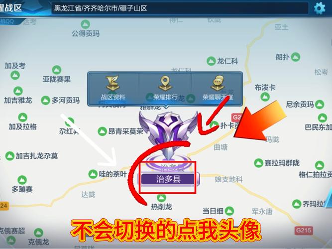 免费修改王者荣耀战区位置的软件破解版永久VIP缩略图