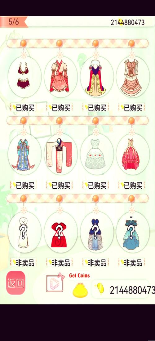 暖暖换装物语破解版无限金币最新版国际版缩略图