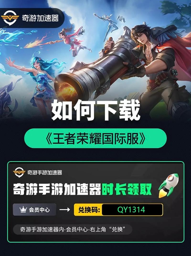 王者荣耀120帧修改软件免费无广告正版缩略图