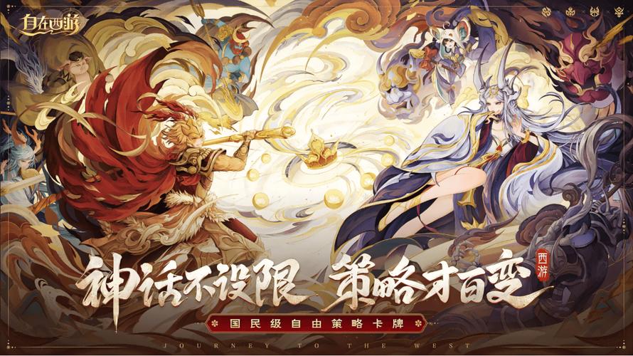 自在西游官网版自在游网络科技有限公司缩略图