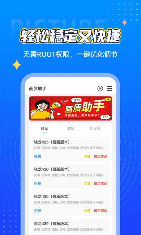 王者荣耀120帧修改软件免费无广告正版