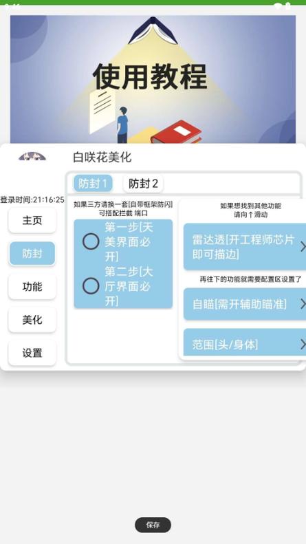 使命召唤美化包永久免费版下载白色版