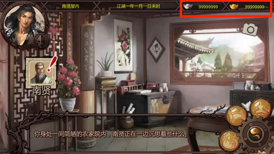金庸群侠传X内购破解版内购版