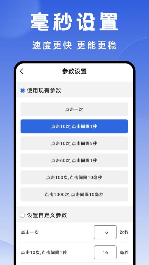 和平精英连点器安卓手机版下载无限能量版缩略图