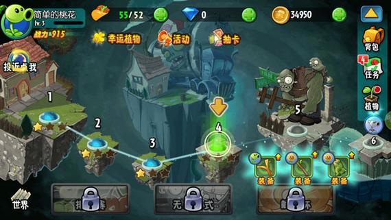 植物大战僵尸全明星破解版可觉醒无限钻石