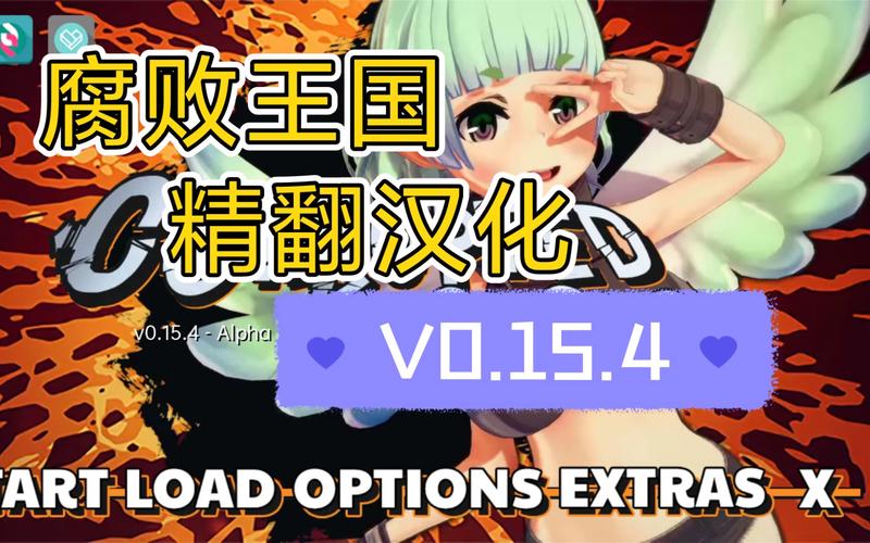腐化王国安卓汉化版最新版本更新内容赚钱版