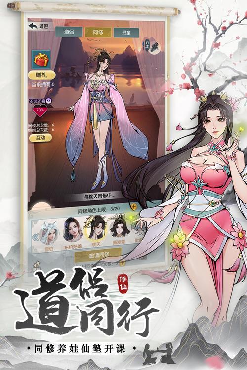 无极仙途破解版无限仙玉修为内置修改器版下载永久vip缩略图