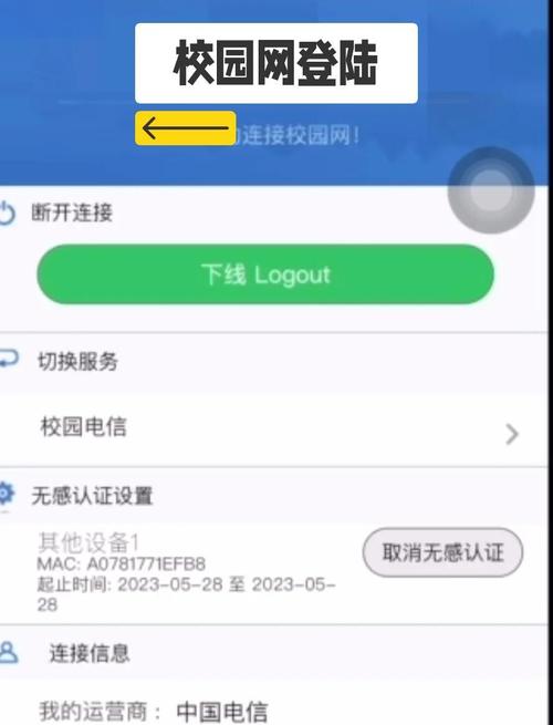 校园网破解免认证登录软件