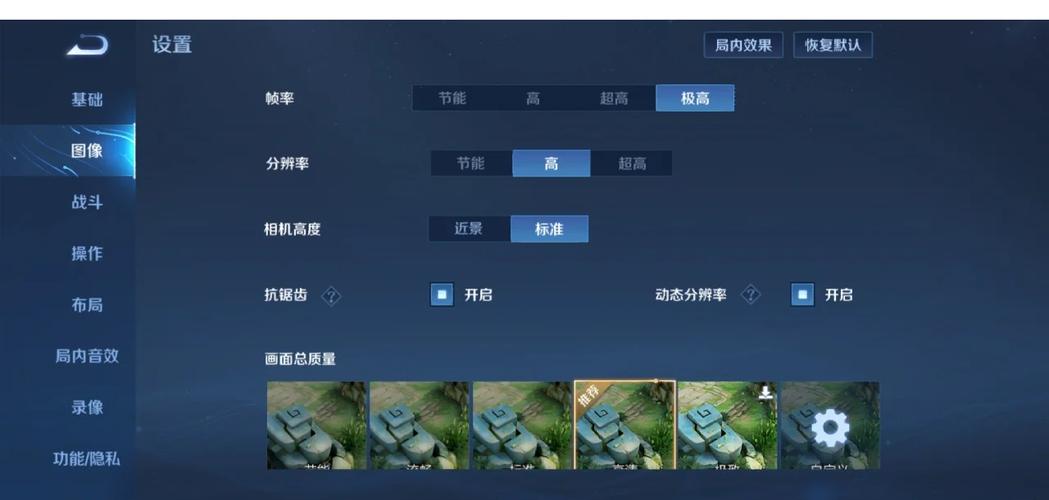王者荣耀120帧修改器免root教程无广告纯净版游戏截图