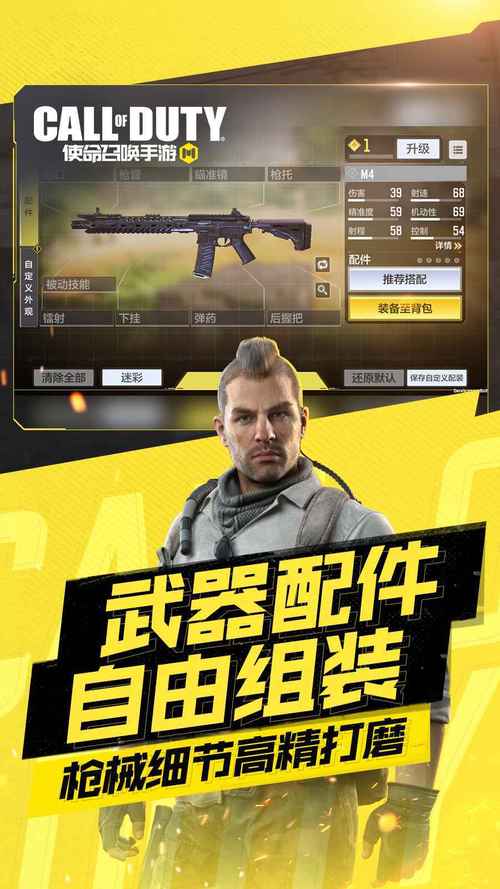使命召唤手游破解版无限点券无限制永久免费缩略图