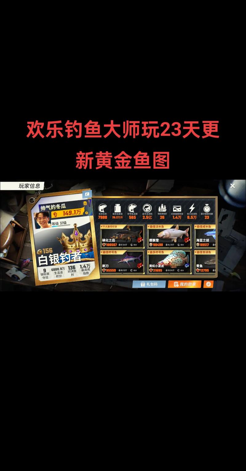 钓鱼大师兄无限金币版最新版更新内容介绍无广告版