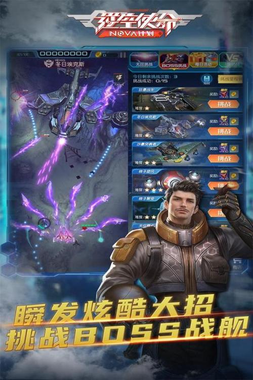逆空使命破解版无限钻石无限制永久免费