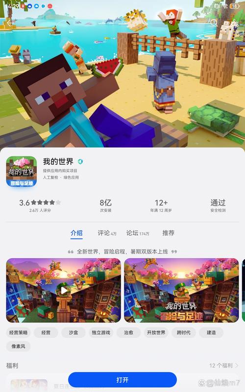 电脑版网易我的世界和手机版网易我的世界可以联机吗