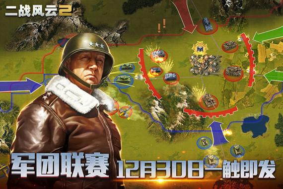 二战风云2破解版无限钻石版破解版永久免费