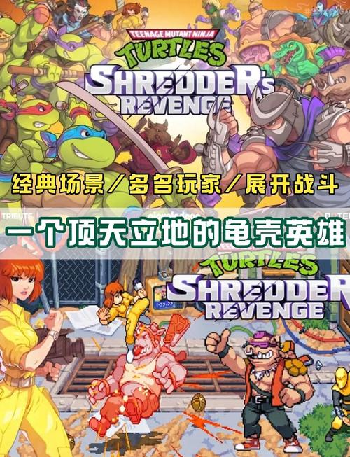 忍者神龟电脑版大型单机游戏最新无限金币版