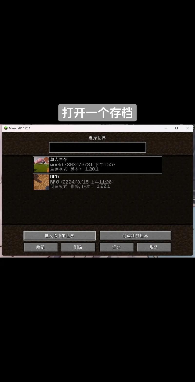 我的世界手机版怎么和我的世界电脑版联机