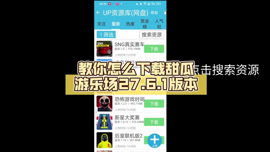 甜瓜游乐场最新版本官网光环加速版下载