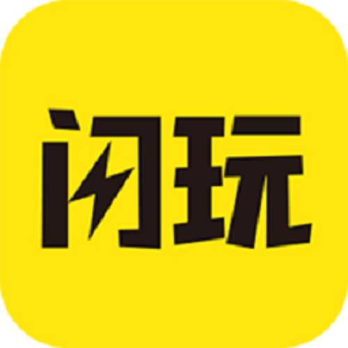 闪玩下载正版下载安装2024版本轻量版缩略图