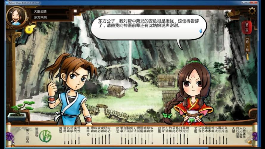 侠客风云传单机无限金币破解版安装到手机