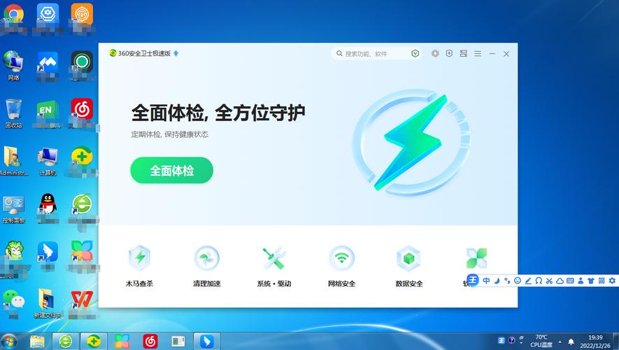 360加速球绿色版最新版本安装最新版本更新内容介绍