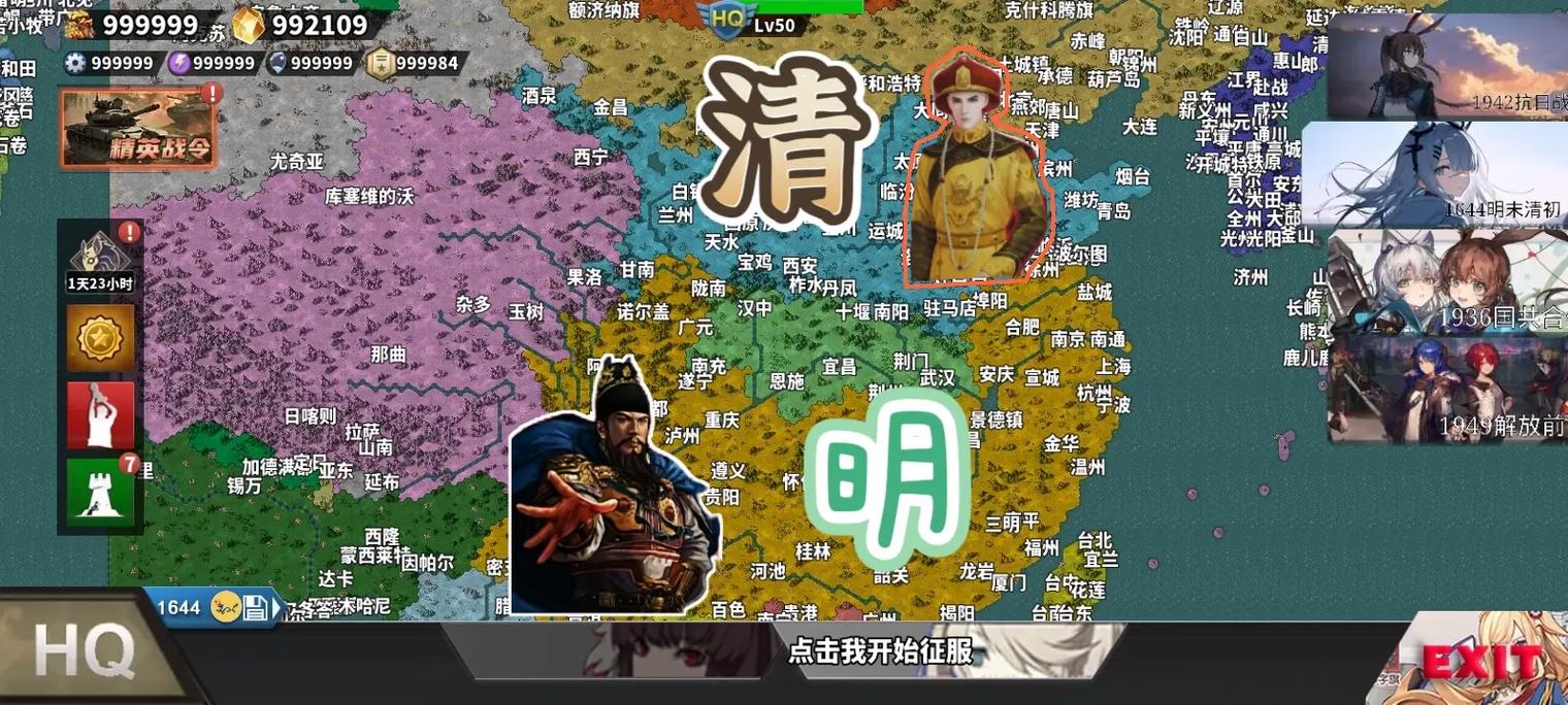 世界征服者4修改版满级破解版无限vip