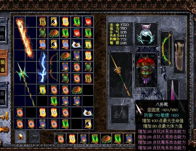 三国赵云传之纵横天下终极装备
