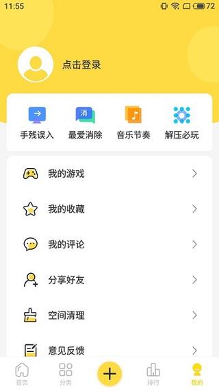 闪玩下载正版下载安装2024版本白色版