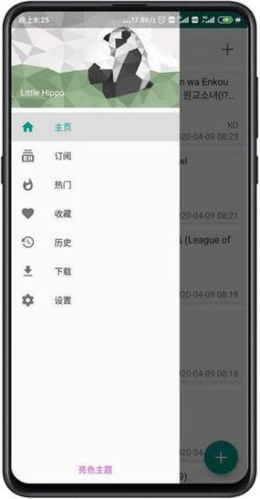 ehviewer绿色版最新版本更新内容更新内容分享