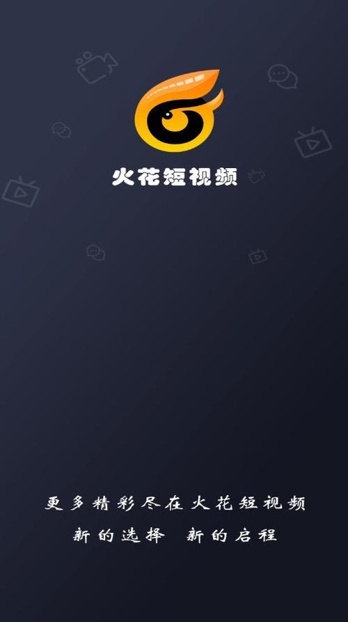火花视频下载免费火花视频下载免费2023最新版缩略图