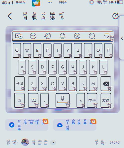 kk键盘输入法旧版