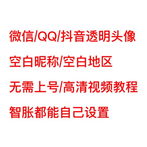 一键清空QQ资料(空白资料)兑换码