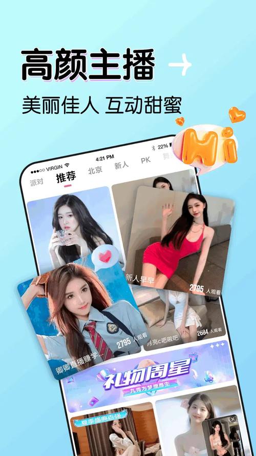 蜜桔直播改名后叫什么名字了安卓版