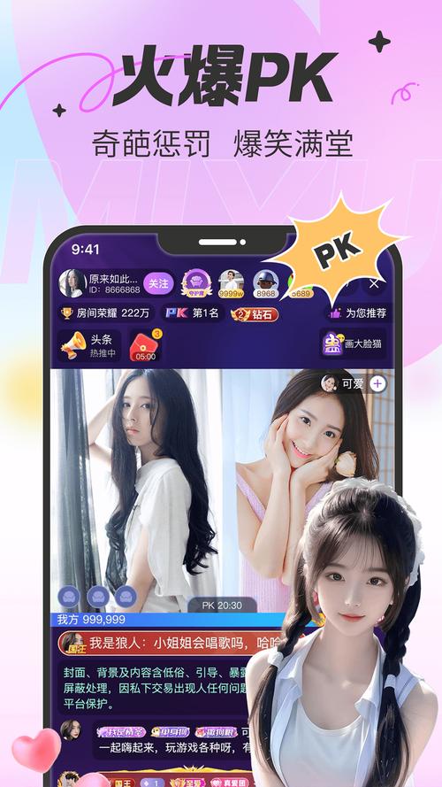蜜语live官网最新版的功能介绍去广告安卓版缩略图