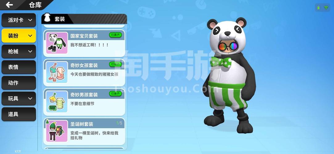 香肠派对熊猫科技panda免费无限制版