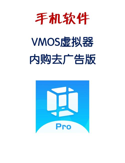 免费手机虚拟机视频永久缩略图
