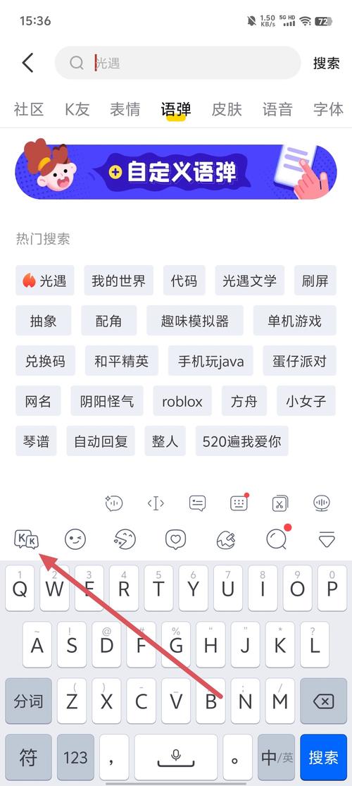 kk键盘输入法最新版本更新内容详情