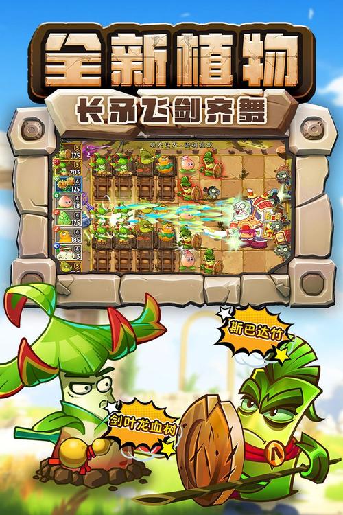 植物大战僵尸2中文破解版无限钻石植物全5阶永久免费
