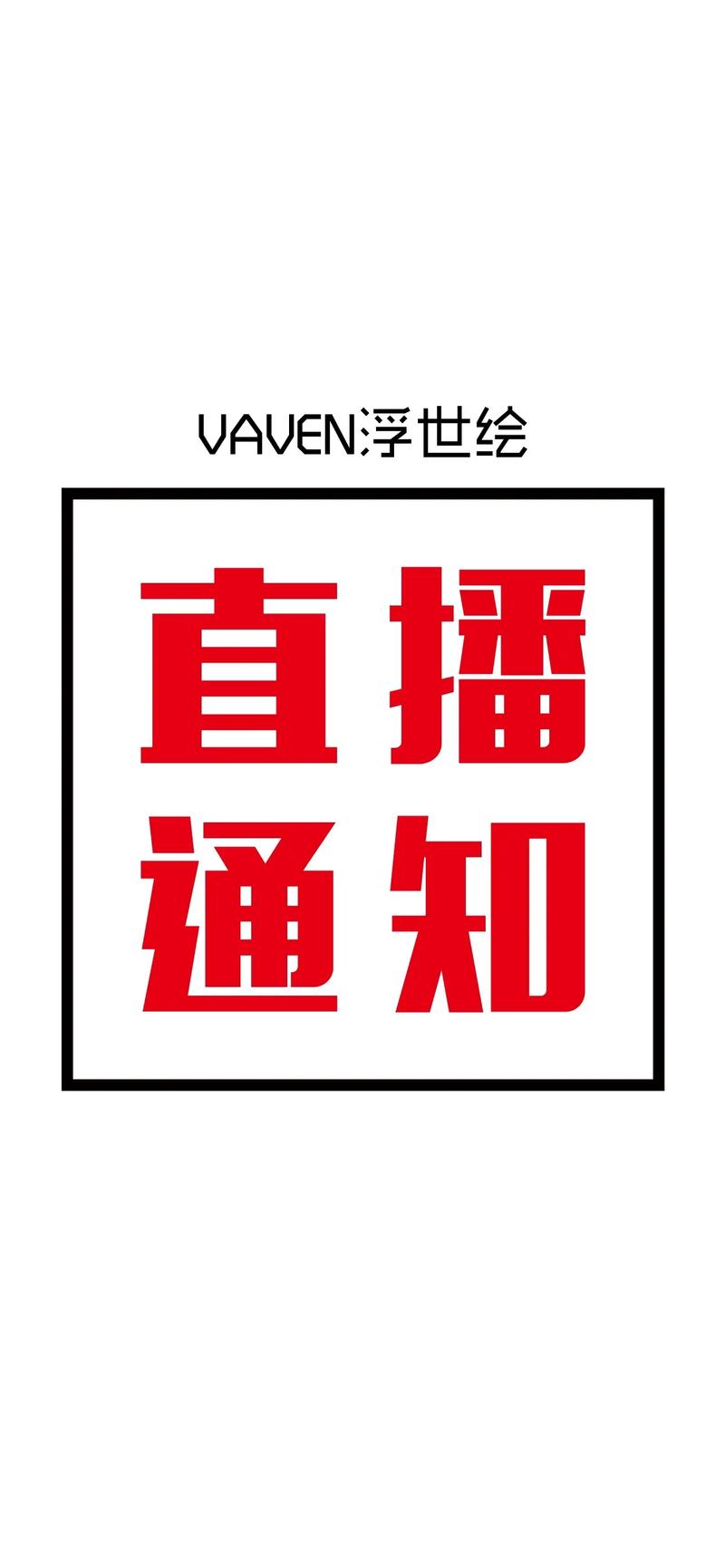 酱视频直播的最新版本更新内容无限时间版
