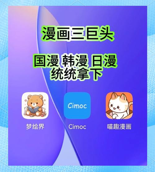 爱漫画app官方正版入口最新版本更新内容介绍缩略图